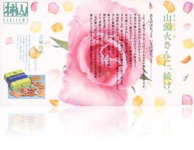 柿山