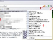 約一ヵ月半、ブログをスタートさせてわかったこと(その3)