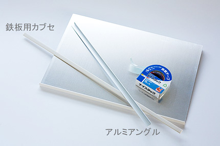 材料はホームセンター等でカンタンに手に入ります