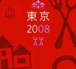 ミシュランガイド東京に掲載された150店舗
