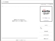 エキサイトブログで果たしてエキサイトするか#1