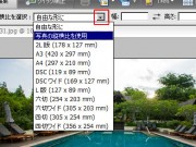 Photoshop Elements 5 (Win) ブログで使いそうな処理#4 切り抜き