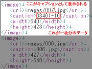 Picasa & AutoViewer でスライドショー #2