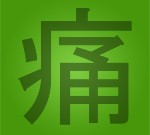ナント、ソースもらえず暴行ですかっ