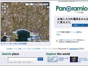 Panoramioに写真をアップしGoogle Earth上に写真を載せる
