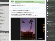 7/30 「AutoViewer をブログの投稿内で使う」更新