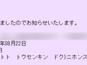 初めて BIG1000 が当たった