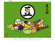「豆しば」の (￣_￣|||) こんな顔になってしまうCM