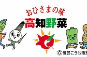 ミョウガな3キャラ