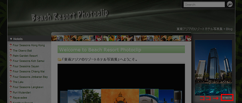 東南アジアのリゾートホテル写真集のアクセスカウンター