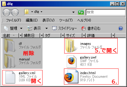 dfgフォルダを開く