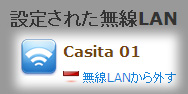 Eye-Fi 利用可