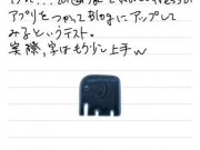 iPhoneから投稿