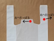 レジ袋を簡単に開く方法