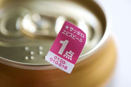 「匠ヱビス」プレゼント応募シール