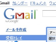 メールをGmail経由で受信すると不法投棄の山のような受信トレイはうさぎ追いしかの山になるのか