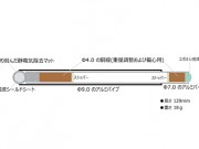 自作スタイラス、1円スタートで出品してみました