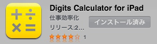 iPad App: Digits Calculator for iPad
