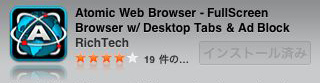App: Atomic Web Browser