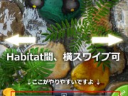 iPhoneアプリ: Pocket Frogs、Habitatは横スワイプで移動できるのね