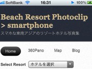 スマホ向けの写真集が完成しました