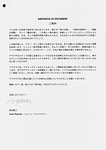 PDF 化した客室にある日本語案内 PDF 化した客室にある日本語案内