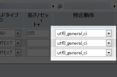 文字化けの原因(2)