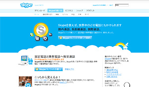 Skype Official Site