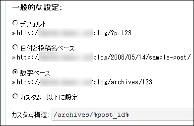 同じWordPressなのになんで？