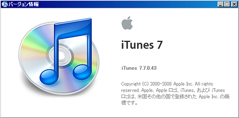 Vista + iTunes 7.7 でとんでもないバグが(￣_￣|||)