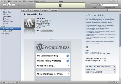 iTunes 上の WordPress for iPhone