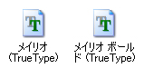 フォントファイル 「メイリオ」
