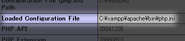 Apache の中にも php.ini があるんだぁ