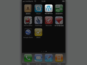 iPhoneアプリ「WordPress」