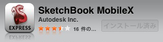 App : SketchBook MobileX