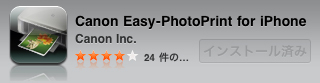 App Store : Canon Easy-PhotoPrint for iPhone