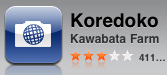 App Store : Koredoko