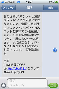 WiFiスポットが増えるのはウレシイ WiFiスポットが増えるのはウレシイ