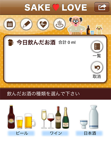 iPhone App: SAKE LOVE