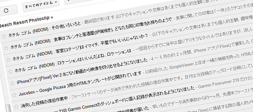 Google リーダーのソースから投稿を復旧しました Google リーダーのソースから投稿を復旧しました