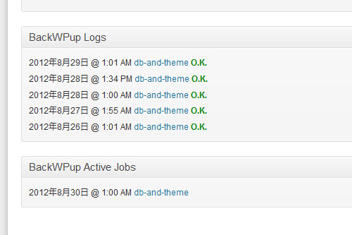 WordPress Plugin 「BackWPup」稼働中 WordPress Plugin 「BackWPup」稼働中