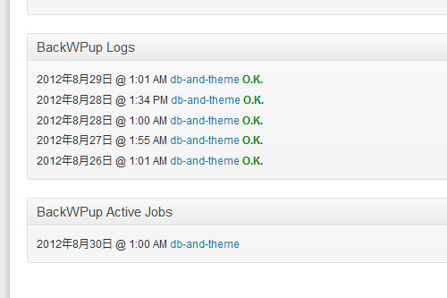 WordPress Plugin 「BackWPup」稼働中