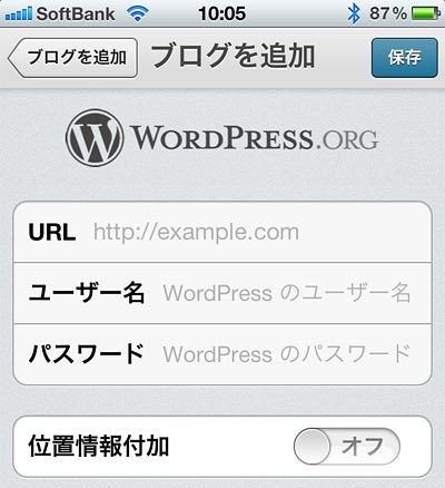 認証のために必要な情報を入力 認証のために必要な情報を入力