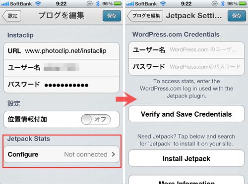 ブログの編集からも設定画面に行けます ブログの編集からも設定画面に行けます
