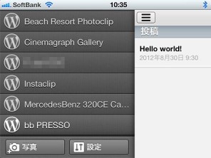 iPhoneアプリ [WordPress] Jetpack経由の統計情報を見るための設定がちょっと面倒