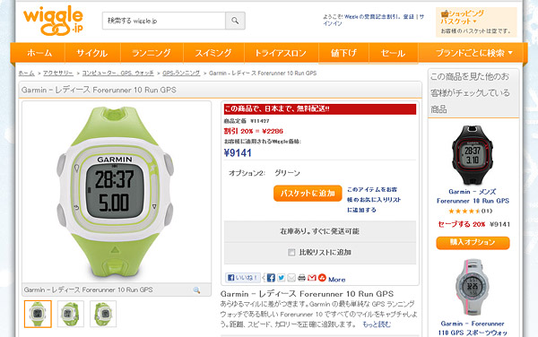 ちょっと前まで11,000だったのに、、、期間限定かな ちょっと前まで11,000だったのに、、、期間限定かな