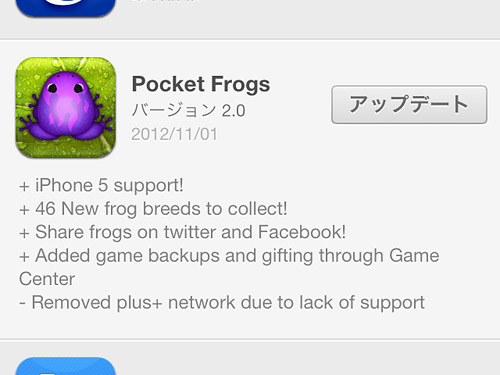 Pocket Frogs 2.0 Now Available
