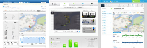 左からGarmin Connect、Nike+、Runkeeper