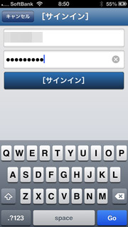 6. Garmin Connect で使用しているユーザー名とパスワード。現時点(2013.7.24)でキーボードのバグあり。