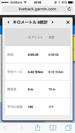 11. さらに各ラップのマーカーをタップするとスプリットや心拍数も見ることができます。